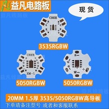 �S��ֱ�� 20MM 1.5��� 3535/5050RGBWȫ�ʟ��� �ߌ� �ع� �X����