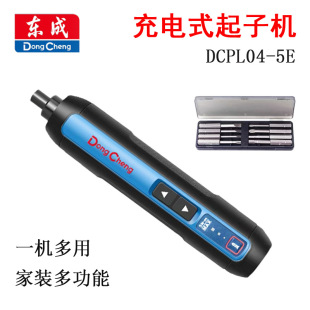 Dongcheng Rechargeable Screwdriver DCPL04-5 Electric Screwdriver Household Decoration Small Mini Electric Screwdriver
