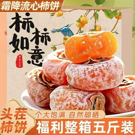 瓜子;红枣干;山楂制品