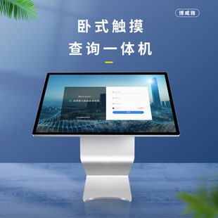 Source Factory 43" Hd Lcd Screen Multi-Specification Intelligent Multimedia Touch Query All-In-One Machine Customization