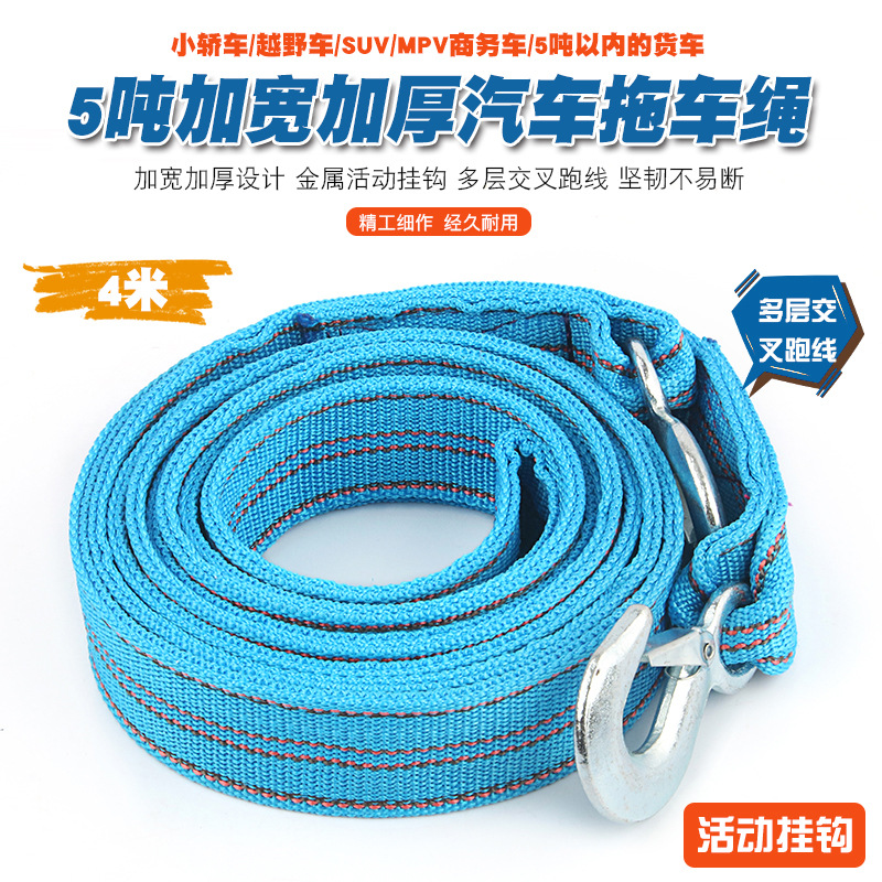 拖车绳汽车钢丝绳越野小轿车厚牵引救援绳车用拉车带拖车带拉车绳