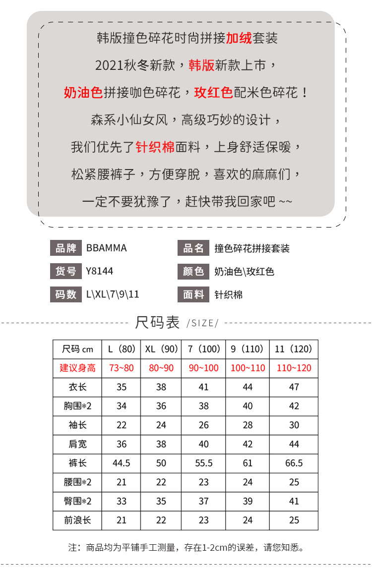 Y8144 details page 1.jpg