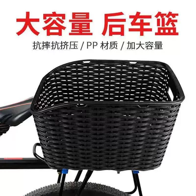 Bicycle Rear Basket Plastic Basket Rear Basket Student Schoolbag Basket Cover Bicycle Rack Rear Basket (Elektromobil üçün bamper qoruyucu yastıqlar) - black-cover