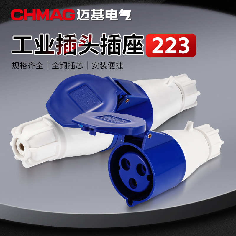航空插头插座连接器三芯MG223型铜32a防水电缆对接器防水工业插头