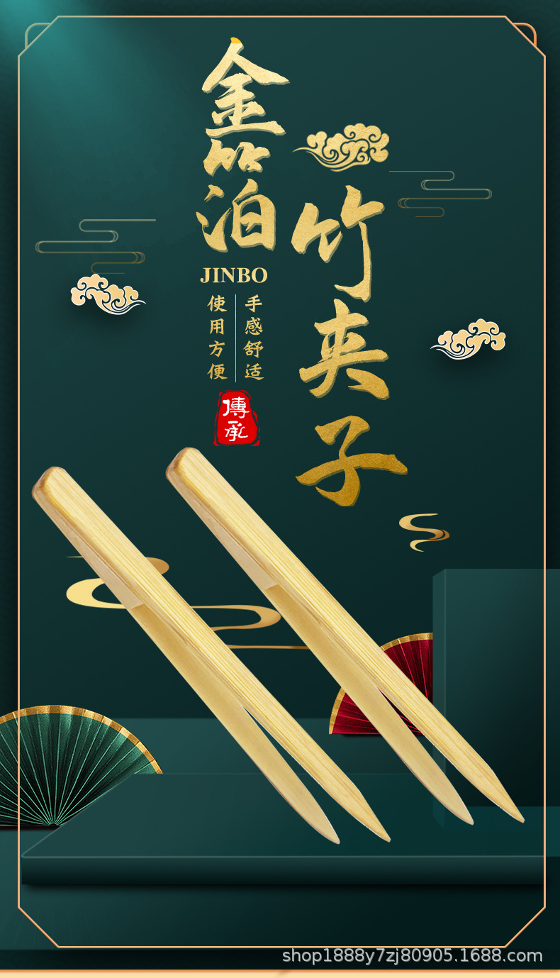 竹镊子_01.jpg