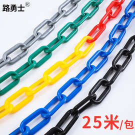 路边停车红白警示链条道路交通安全防护隔离链条禁止通行连接链条