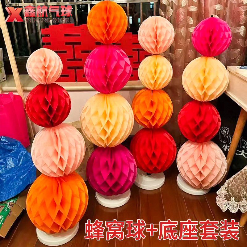 跨境蜂窝球装饰立柱灯笼结婚婚礼抓周岁婚房喜庆节日背景装饰批发