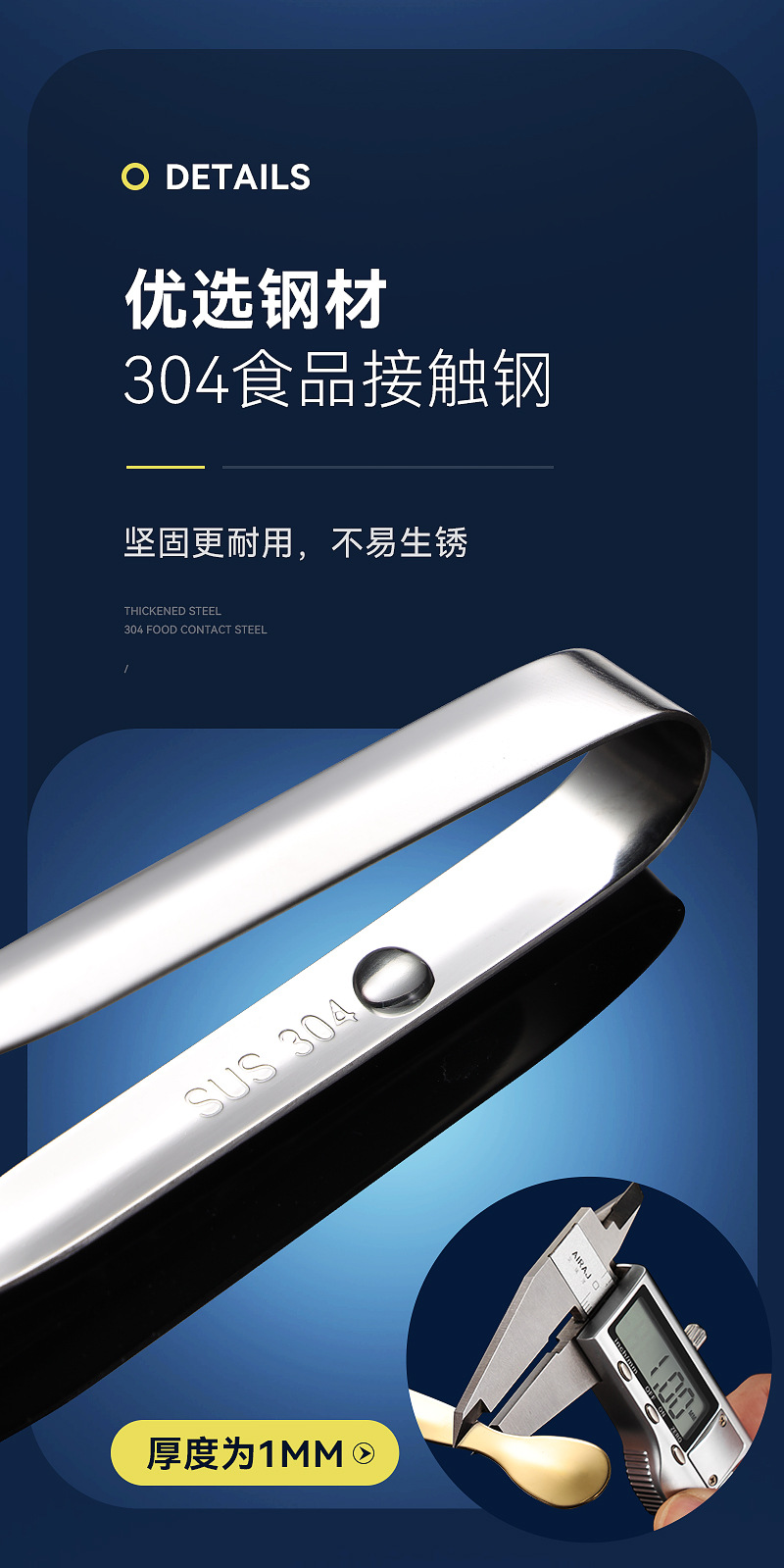 不锈钢糖夹_06.jpg