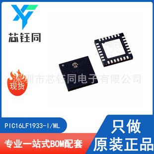 ȫ��ԭ�bMicrochip8λMCU��Ƭ�C PIC16LF1933-I/ML ���bQFN-28