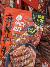 棒棒娃牛肉干麻辣牛肉500g辣味四川特产网红零食休闲即食小吃熟食
