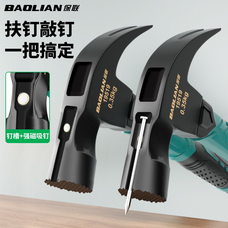 保連羊角ハンマーハンマーハンマー高炭素鋼磁気吸引多機能木工ハンマー家庭用工具ハンマー|undefined