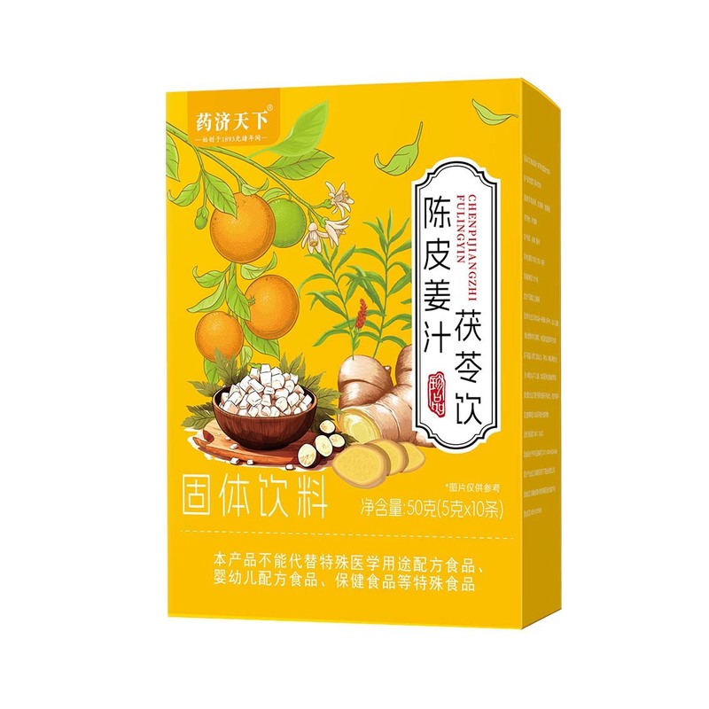 みかんの皮、生姜汁、ポリアココアドリンク、固形飲料、ターメリックドリンク、三伏天濃縮ターメリックパウダー、同スタイルのドロップシッピング|undefined