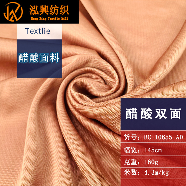 醋酸面料 春夏男女T恤布料  高端女装T恤面料 日本三醋酸针织面料