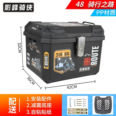 Motorcycle trunk, Uy125 Split-Line Motorcycle Trunk - standard-configuration-48l-trunk-for-riding-shock-absorbing-base-self-adhesive-sticker-pp-material