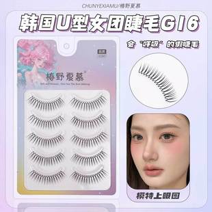 Women's Tuanfeng V-shaped False Eyelashes One-piece Natural Transparent Thin-stem Hand Tilt Upper Eye Unburdened Super Lightweight