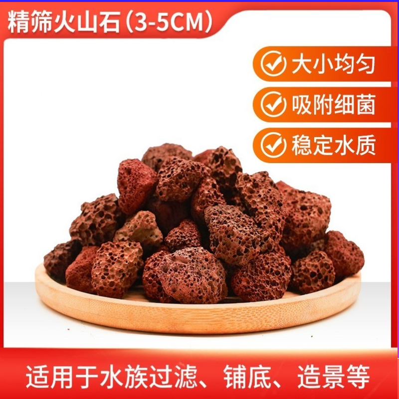 【大号】溪流石5斤+火山石5斤【古法养鱼净水套餐】