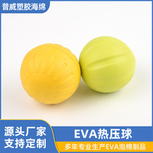 工厂批发EVA热压球EVA玩具弹力球eva研磨宠物玩具球室内球类玩具
