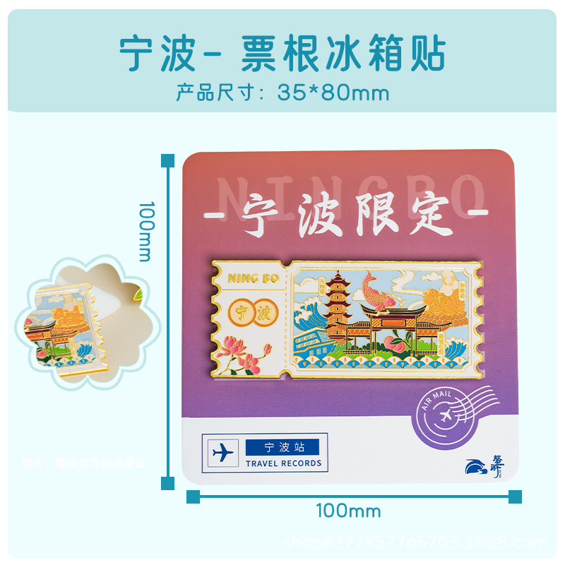 新款宁波城市地标金属冰箱贴纪念章旅游景点文创纪念品|undefined