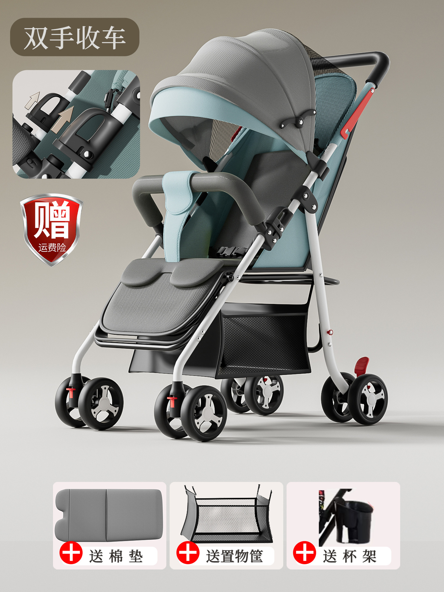 Four wheels with hands folded for sitting and lying down - mint green - cotton bottom frame