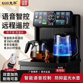 制冰机;茶吧机