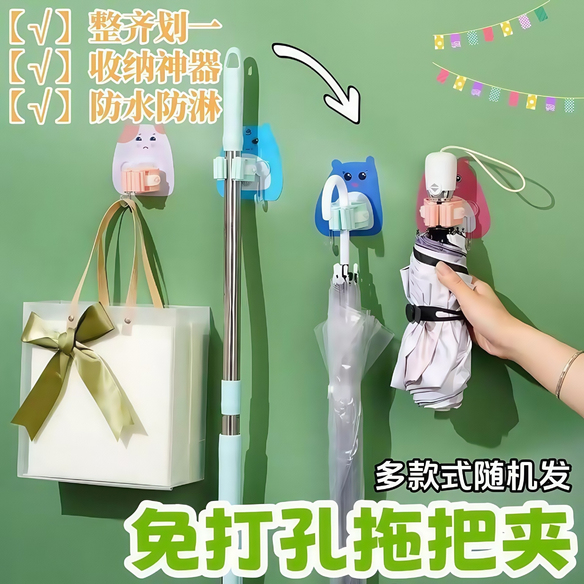 洗手间卡通挂拖把神器免打孔强力无痕拖把夹夹子耐用万能挂钩新款