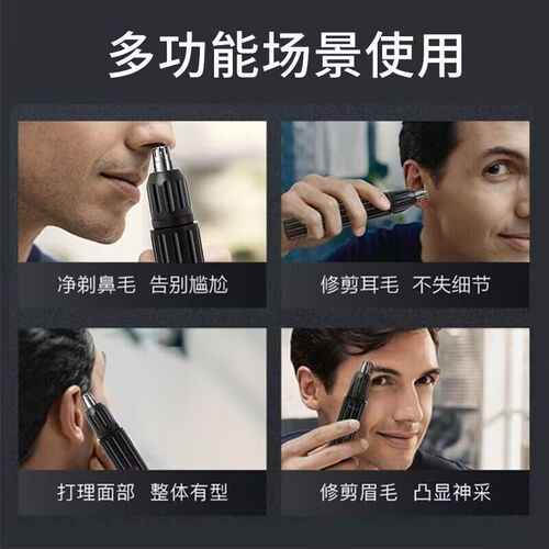 New Charging Nose Hair Trimmer with Removable Design, Suitable for Men and Women, Electric Nose and Eyebrow Hair Cleaner