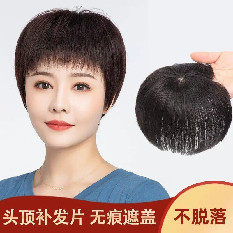 假发片头顶心补发女真发贴片无痕隐形增发量蓬松遮白发刘海补发块