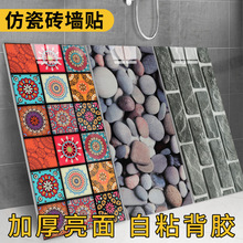 仿瓷砖墙贴厨房防油墙纸自粘防水防潮卫生间仿大理石自贴墙壁贴纸