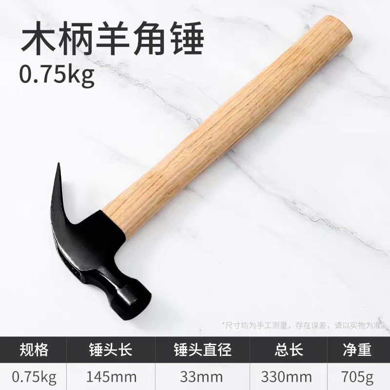 나무 손잡이 원래 색상 클로 해머 0.75KG 방수