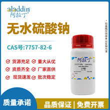 �������Լ�����ֱ��7757-82-6��ˮ�����ƻ�ѧ����ʵ���Ҹߴ�����