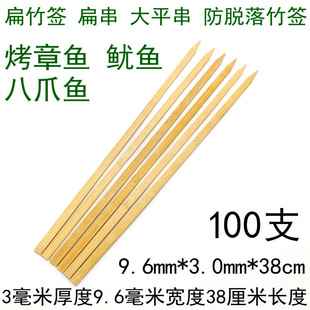 30cm 35/40/45/50/60cm Squid Grilled Bird Cooking Flat Skewers Large Oil Edge Fire Pit Barbecue Flat Bamboo Skewers