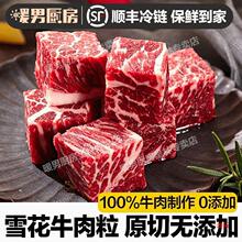 雪花牛肉粒原切安格斯谷饲牛肉新鲜牛腩块生鲜冷冻半成品一件代发