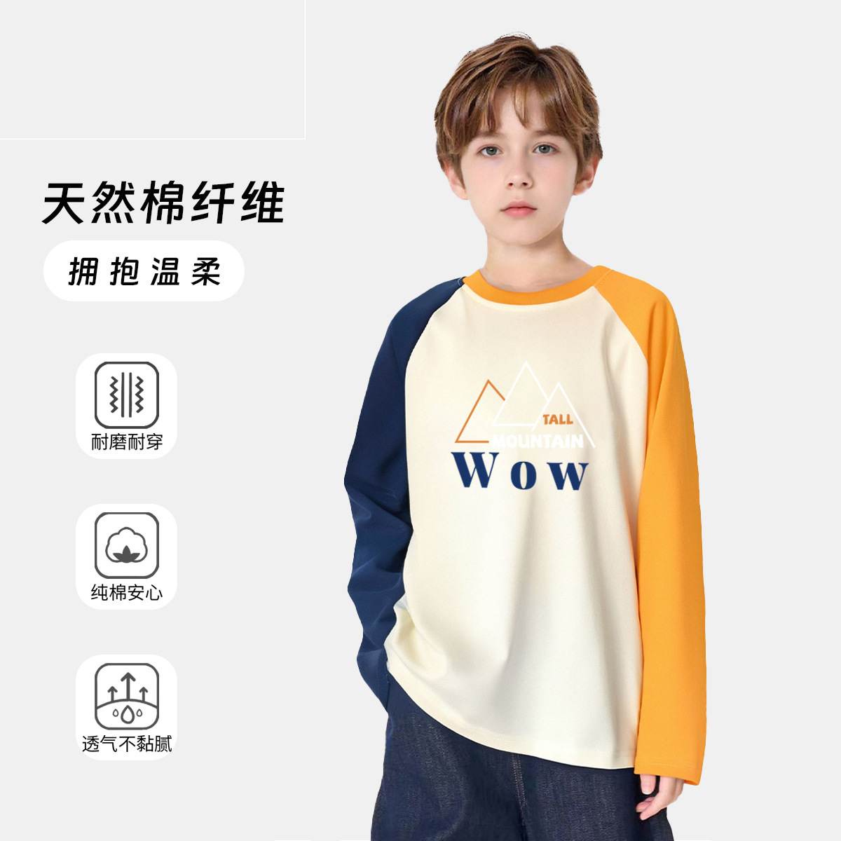 儿童秋季长袖T恤男女童纯棉针织衫透气休闲圆领童装插肩上衣