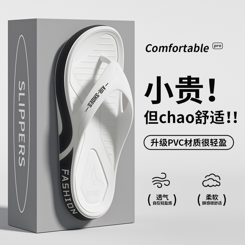 Summer Men's Flip-Flops for Outdoor Sports, Non-Slip, Anti-Odor, Fashionable and Casual Thick-Soled Flip-Flops for Men with Non-Stinky Feet