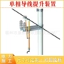 单相作业提升更换提升器