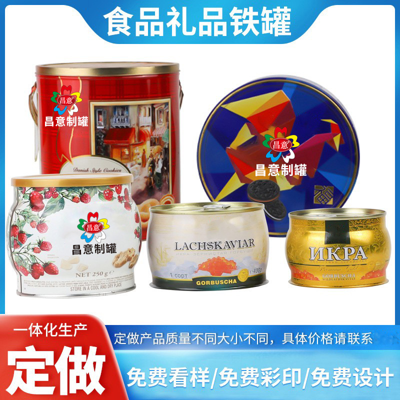 工厂制作圆形马口铁500g巧克力蛋卷铁罐 方形丹麦曲奇饼干铁盒