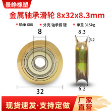 �����S�л�݆U��܉���߾�����݆��݌��������ٌ�݆��݆8*32*8.3