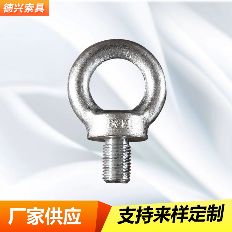 吊环厂家供应580吊环螺栓 不锈钢582吊环螺母起重圆形螺栓吊耳