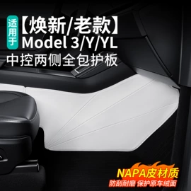 头枕;后备箱垫;座垫、座套