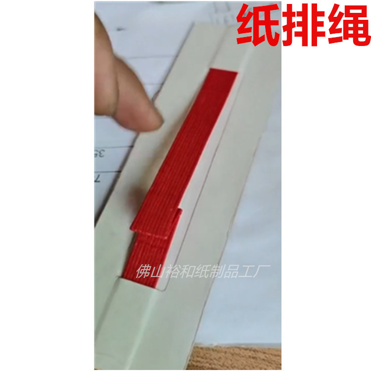 拼纸绳手挽纸盒手提25mm宽12条拼纸排绳扁纸绳条数和宽度