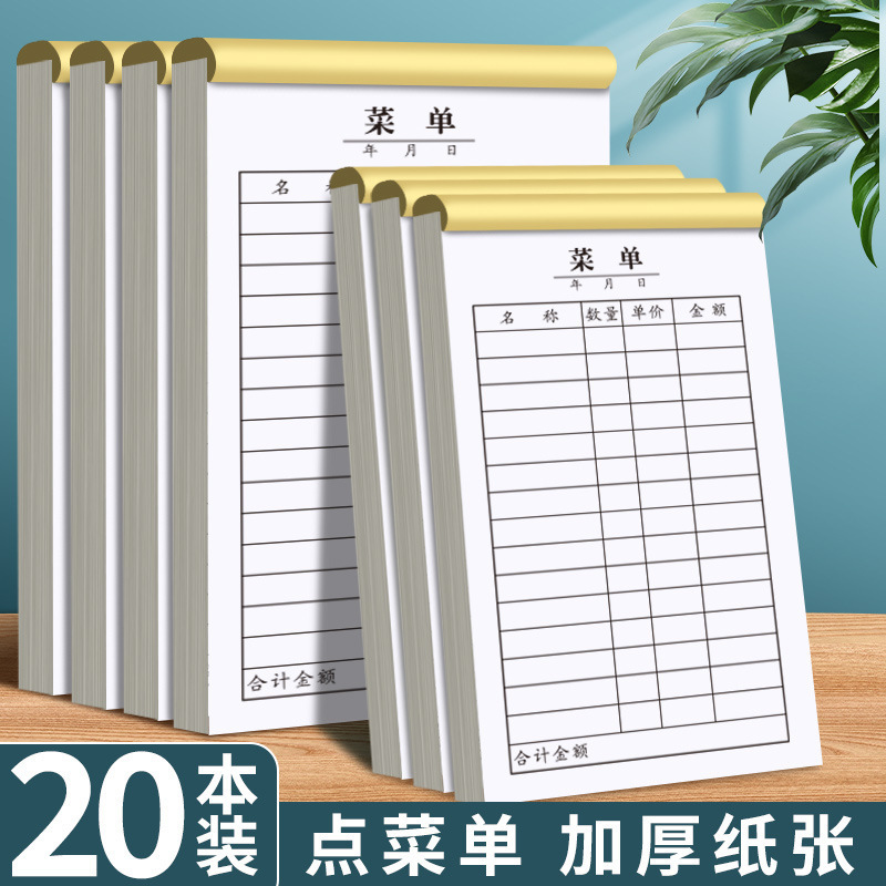 Wholesale Menu Set Single Menu Set Menu Set Barbecue Restaurant Hotel Menu Book Without Carbon Copy