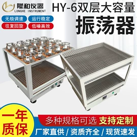 离心机;恒温试验设备;摇床、振荡器