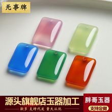 玉髓无事牌吊坠多色方糖配饰白色玛瑙无事牌挂件 绿色玉牌子 方牌