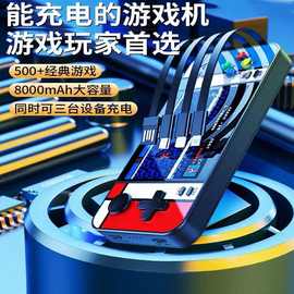 新款摇杆掌上游戏机500款二合一充电宝经典游戏便携式双人游戏机