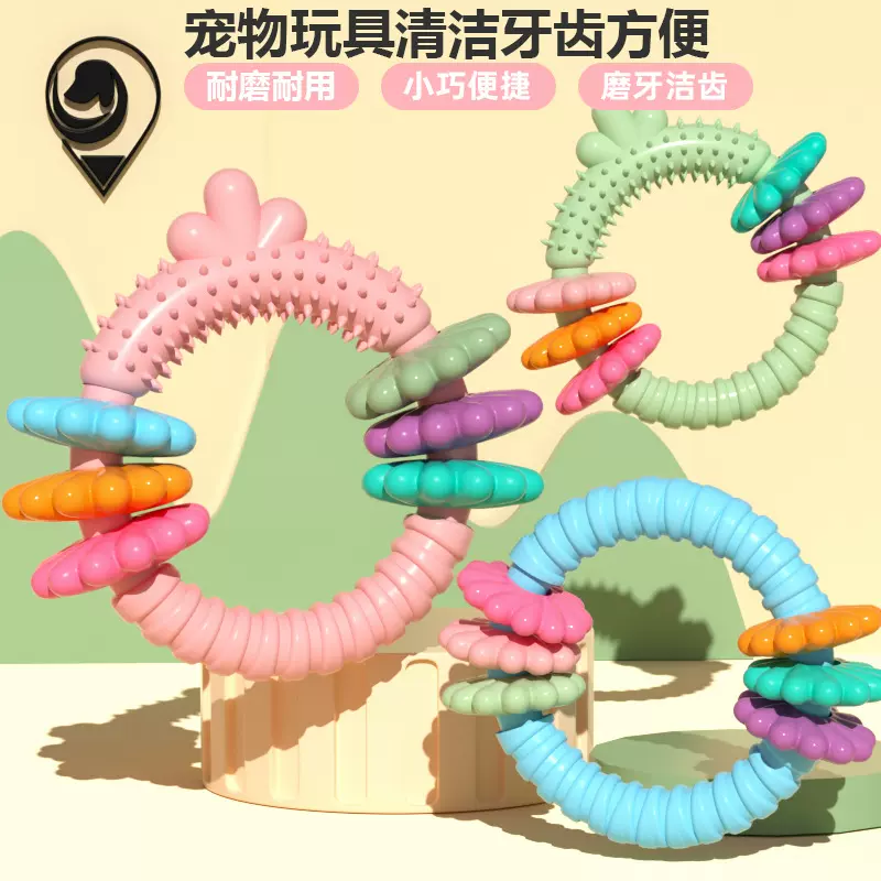 宠物玩具狗狗磨牙球胡萝卜多肉花狗咬球类磨牙棒猫狗啃咬玩具