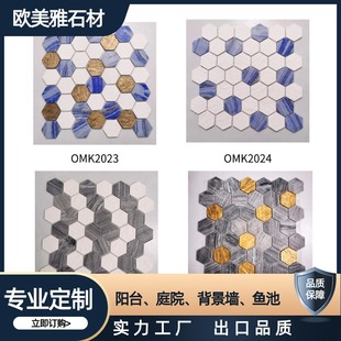 OMK Factory Custom 3MM Thin Hexagon Puzzle Mosaic Wall Faux Marble Mosaic Decoration