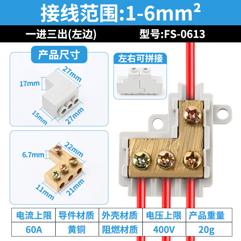 高電流 1 入力 3 出力スプリッタ ワイヤ コネクタ ソフトおよびハード ワイヤ ユニバーサル FS-1.5-16 角形端子台|undefined