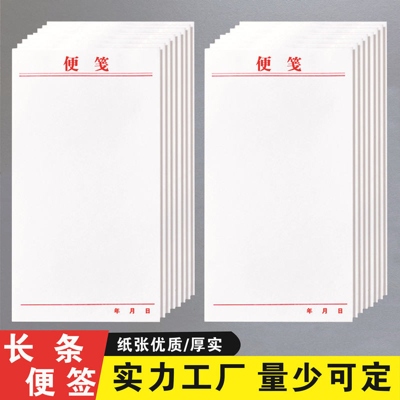Memo Pad Long Strip Sticky Notes Blank Tearable Sticky Notes Draft Paper Draft Pad Memo Pad Sticky Notes Office