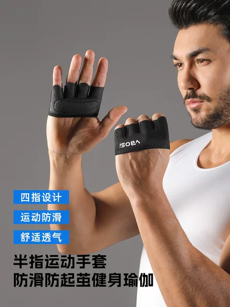 Sports Fitness Gloves for Men and Women, Half-Finger, Non-Slip, Anti-Callus, Pull-Up, Cycling, Palm Protection, Sports Protective Gear Wholesale