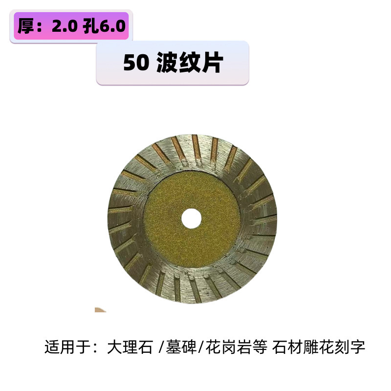 金刚石石材瓷砖切割美缝片金属双网片玉石磨片6mm孔钎焊烧结片|undefined